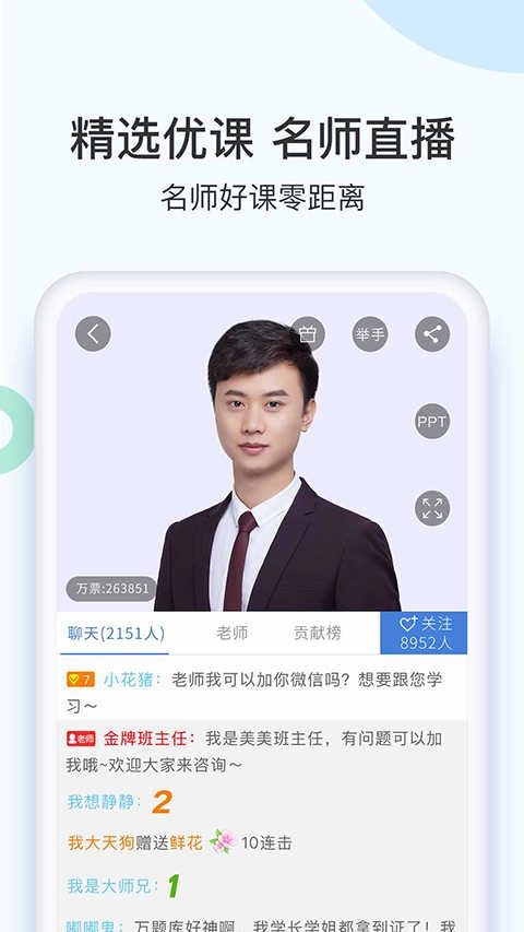 二建万题库手机最新版图4
