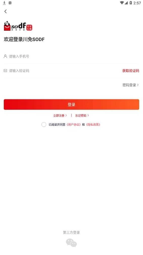 川免乐购手机版图2
