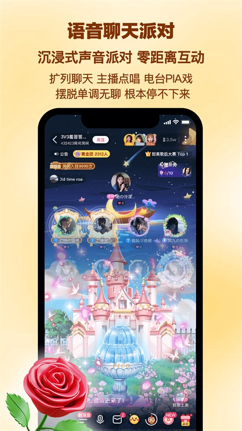 picopico官方正版图2