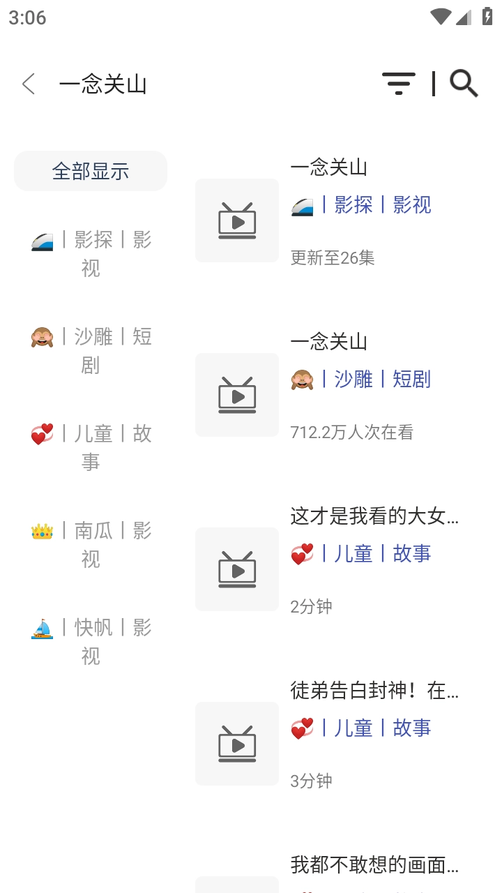剧大侠免费原版图3