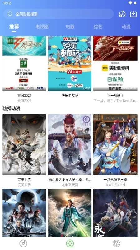 紫树视频安卓免费版图3