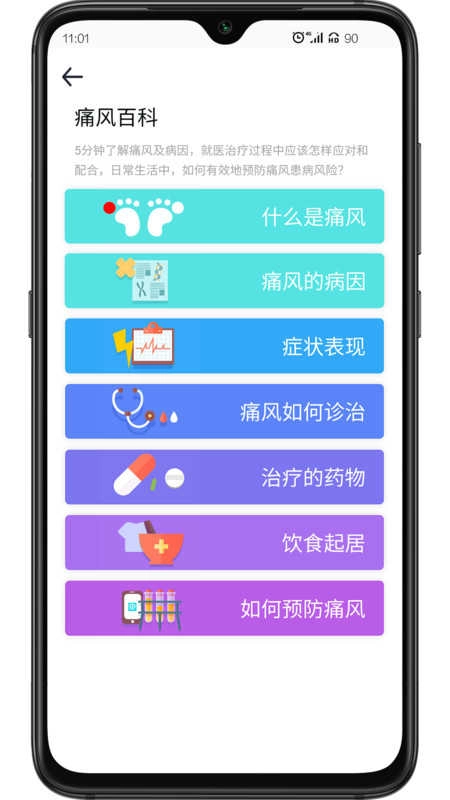 乐尔健康安卓直装版图3