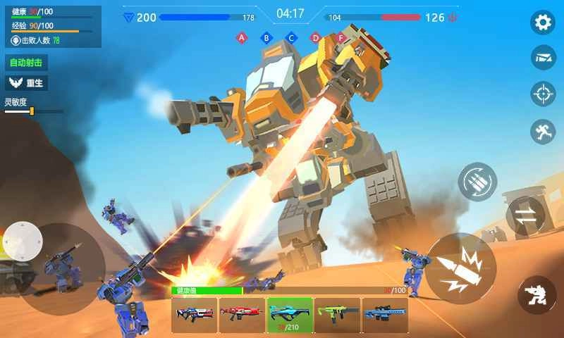 机器人枪战安卓直装版图2