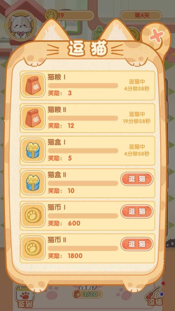 喵喵战线通用版图2