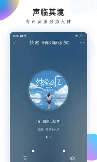 宜搜小说快读版(2)