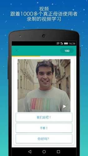 忆术家Memrise免费版图1