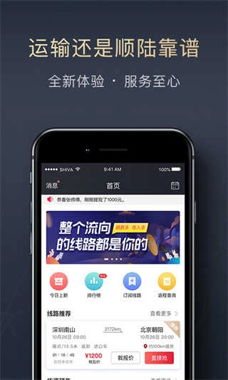 顺陆原版图3
