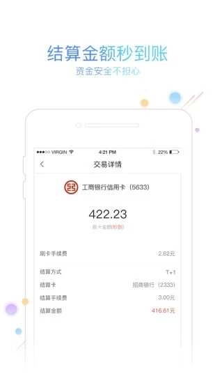 友刷手机正版图2