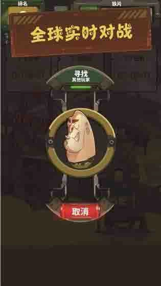 废土拾荒者武器对决手游版图2