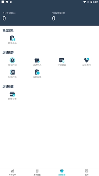 壹达商户无广告版图1