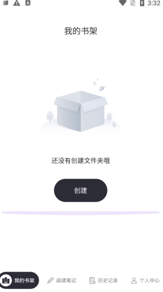 荧光阅读手机免费版图3