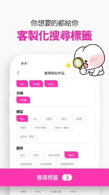 bomtoon韩漫安卓直装版图2