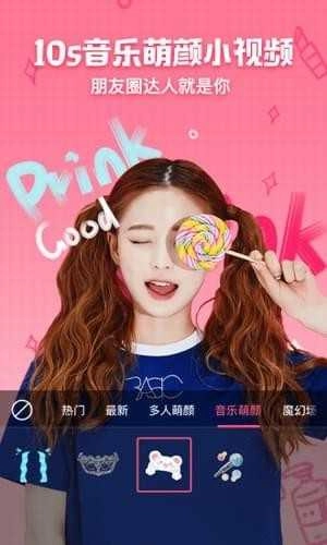 花椒相机免费版图2