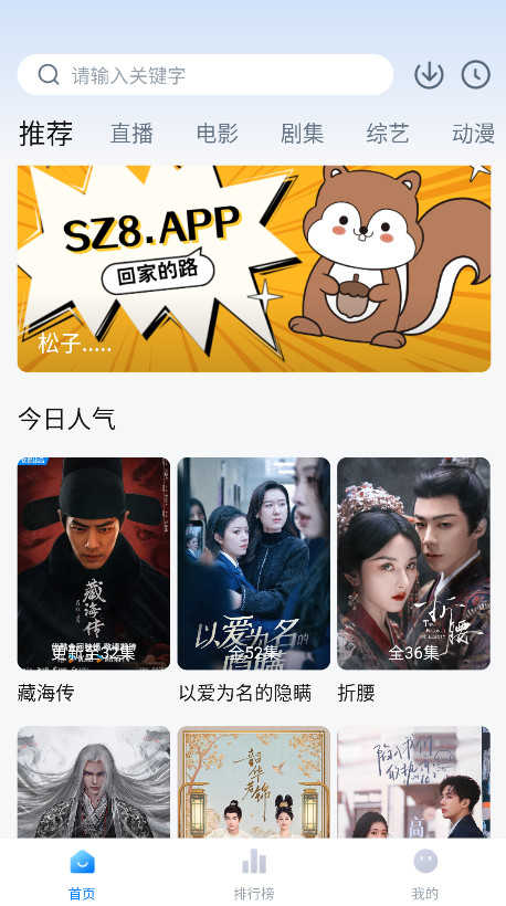 松子视频图4