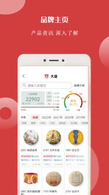 找找茶手机最新版图2
