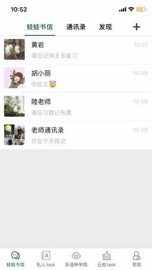 两栖蛙蛙无广告版