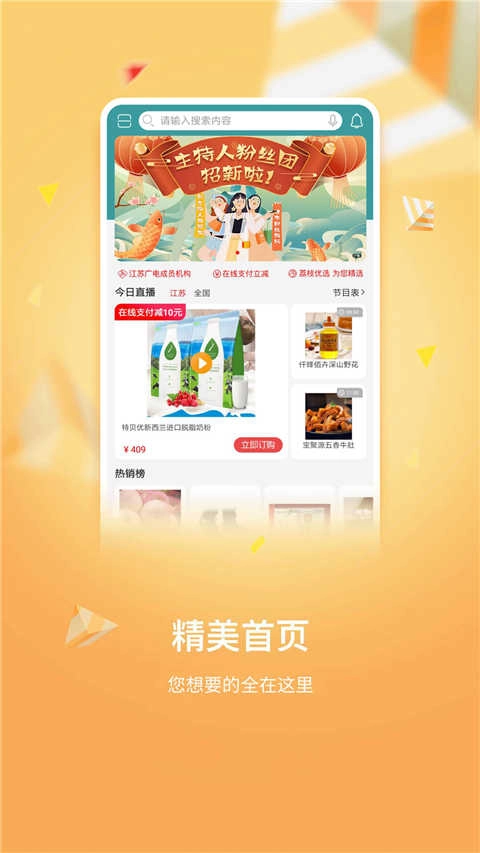好享购物通用版图4