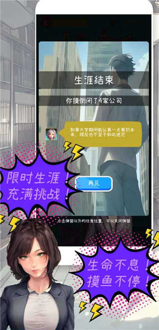 摸鱼大作战(5)