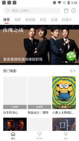 蓝光影院官方最新版图3