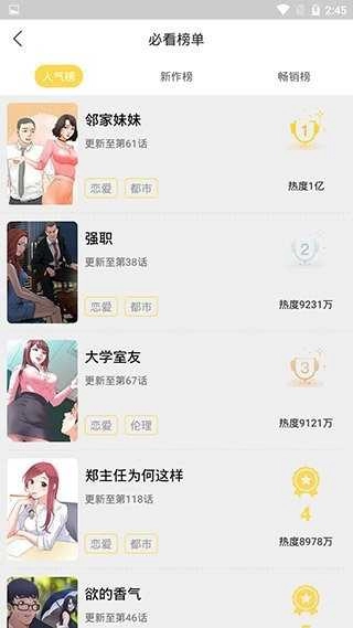 funbe韩漫最新免费版图4