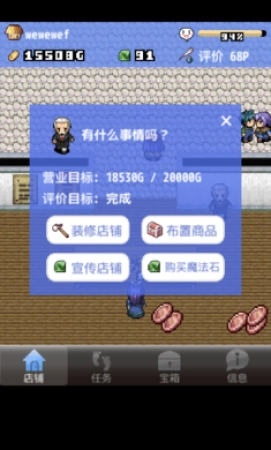 王国道具店游戏无广告版图1