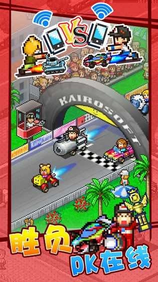 开罗冲刺赛车物语手机正版图2