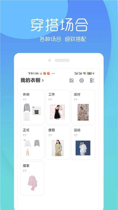极简衣橱直装版图4