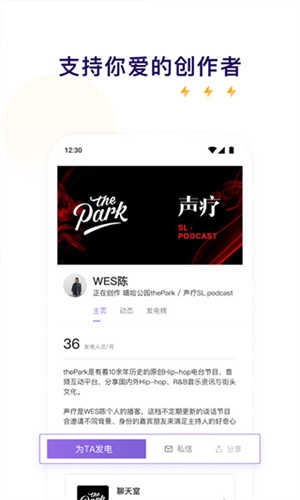 爱发电App正版图2