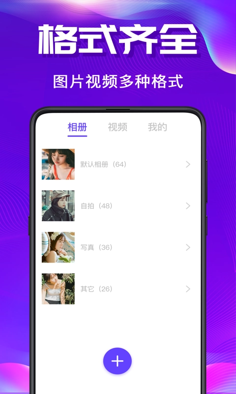 私密空间最新版图2