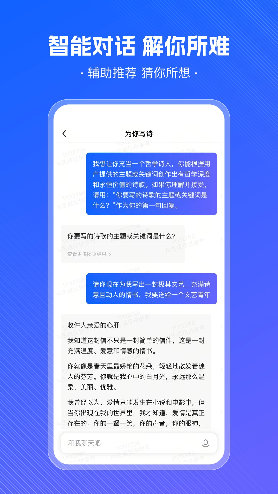 小悟空安卓官方版图3