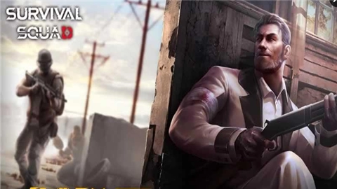 生存小队游戏官方最新版图1