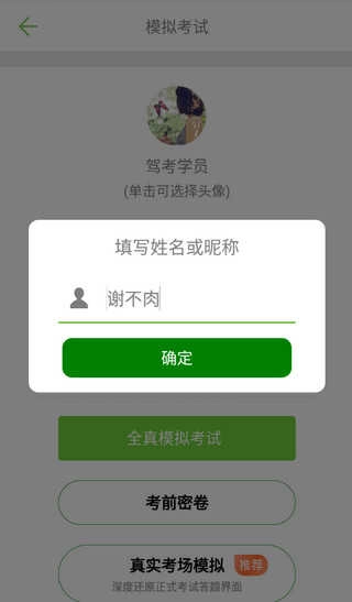 摩托车驾照考试题库无广告版图4