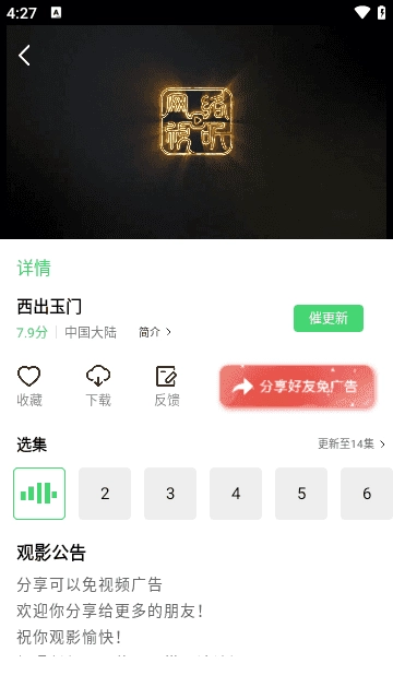 5557影视免广告版图2