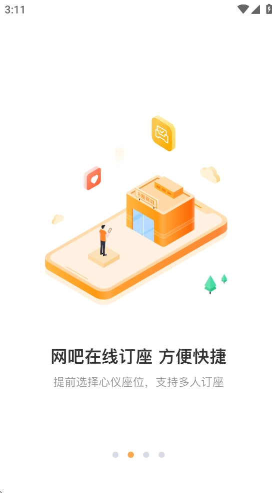 去上网正版图2