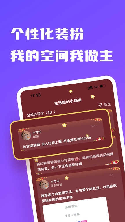 树懒手机版图4
