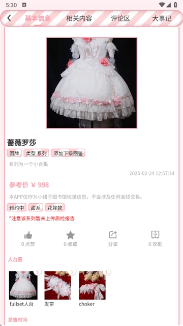 Lo研社安卓官方版图2