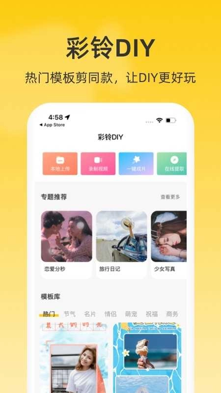 联通视频彩铃免费版图2