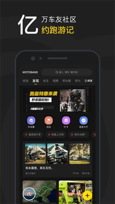 摩托邦安卓免费版图5