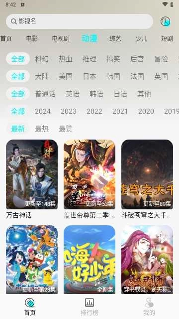 小溪影视原版图3