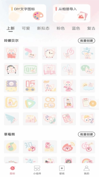 换图标吧免费版图2
