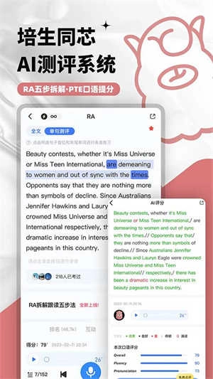 PTE羊驼正版图2