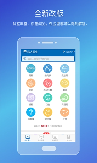 男性私人医生直装版图4