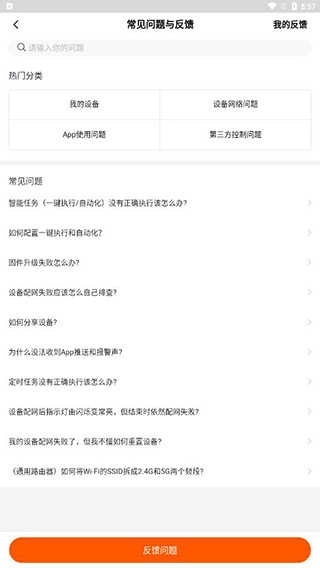 索菲亚智能最新免费版图3