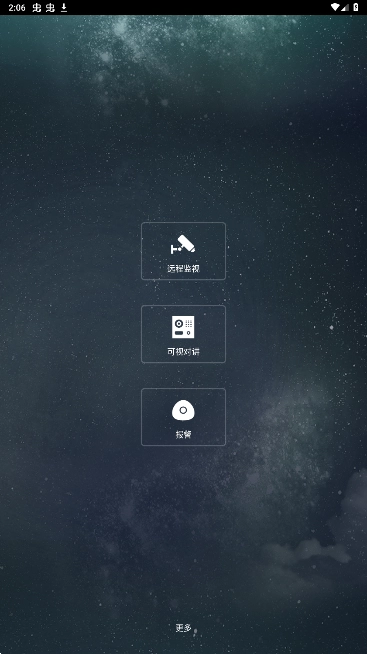 gDMSS Lite手机最新版图2