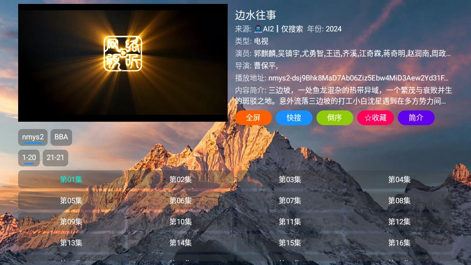 老表影视免费版图3