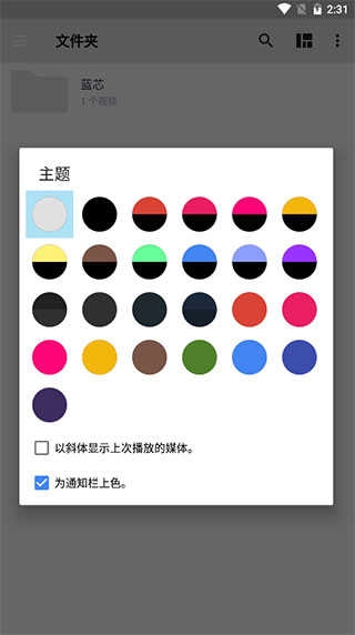 zedge专业版图2