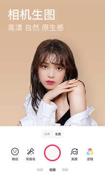 美图秀秀安卓官方版图4