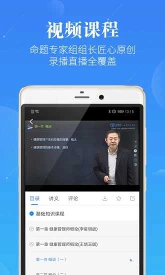 新学网校(新学好课)无广告版图2