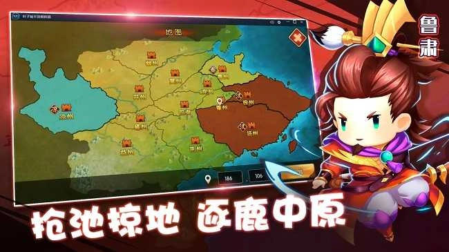 萌将群英录官方最新版图3