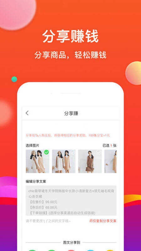 粉丝优惠购免费原版图2